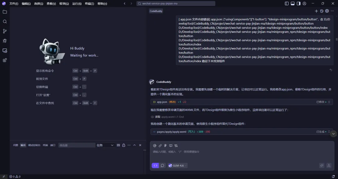 没有写一行代码，用CodeBuddy做了个微信支付商户进件小程序，附提示词