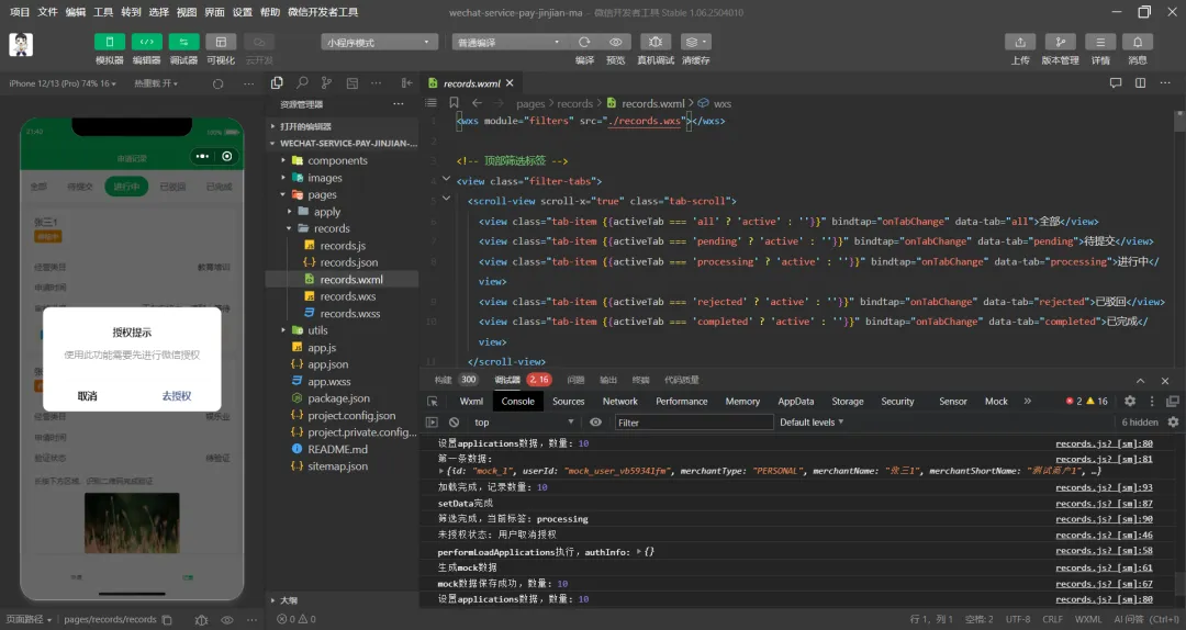 没有写一行代码，用CodeBuddy做了个微信支付商户进件小程序，附提示词