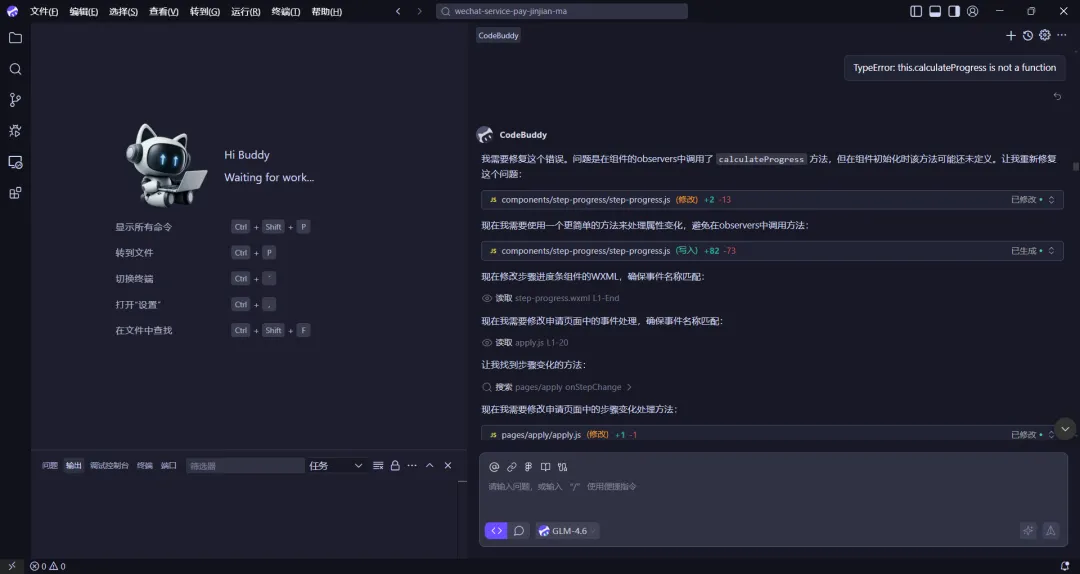 没有写一行代码，用CodeBuddy做了个微信支付商户进件小程序，附提示词