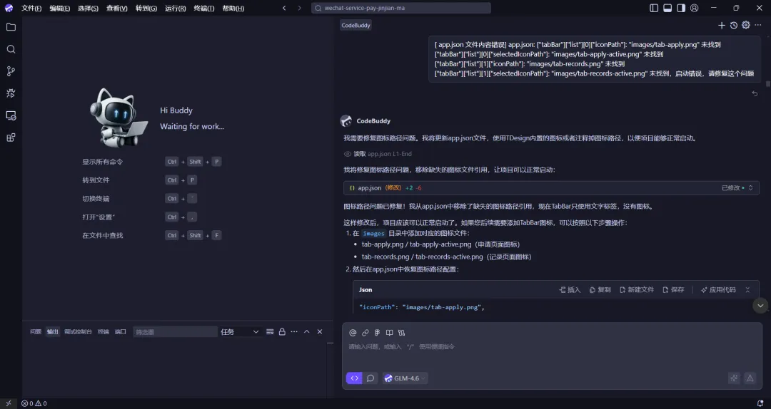 没有写一行代码，用CodeBuddy做了个微信支付商户进件小程序，附提示词