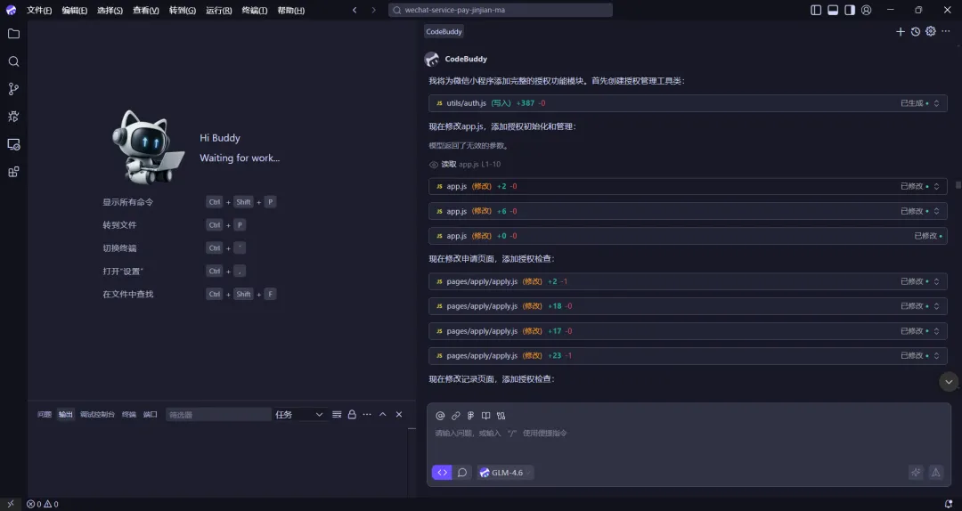 没有写一行代码，用CodeBuddy做了个微信支付商户进件小程序，附提示词