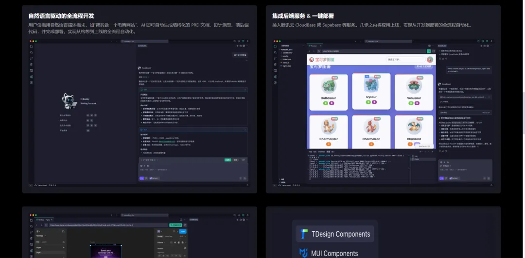 没有写一行代码，用CodeBuddy做了个微信支付商户进件小程序，附提示词