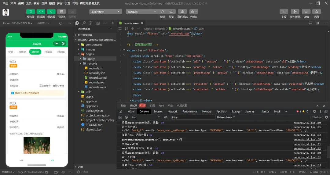 没有写一行代码，用CodeBuddy做了个微信支付商户进件小程序，附提示词