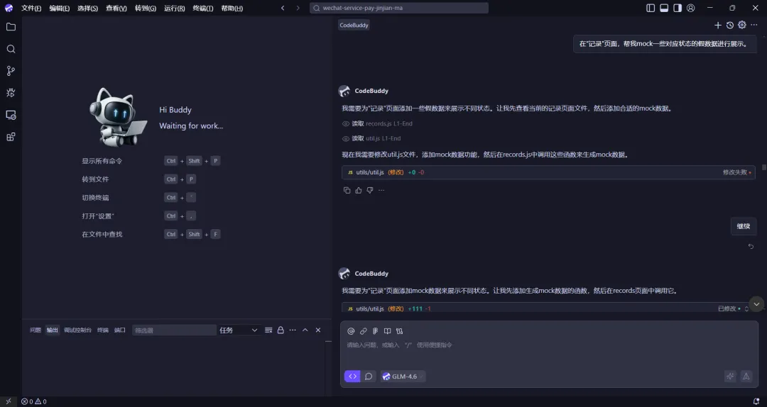 没有写一行代码，用CodeBuddy做了个微信支付商户进件小程序，附提示词