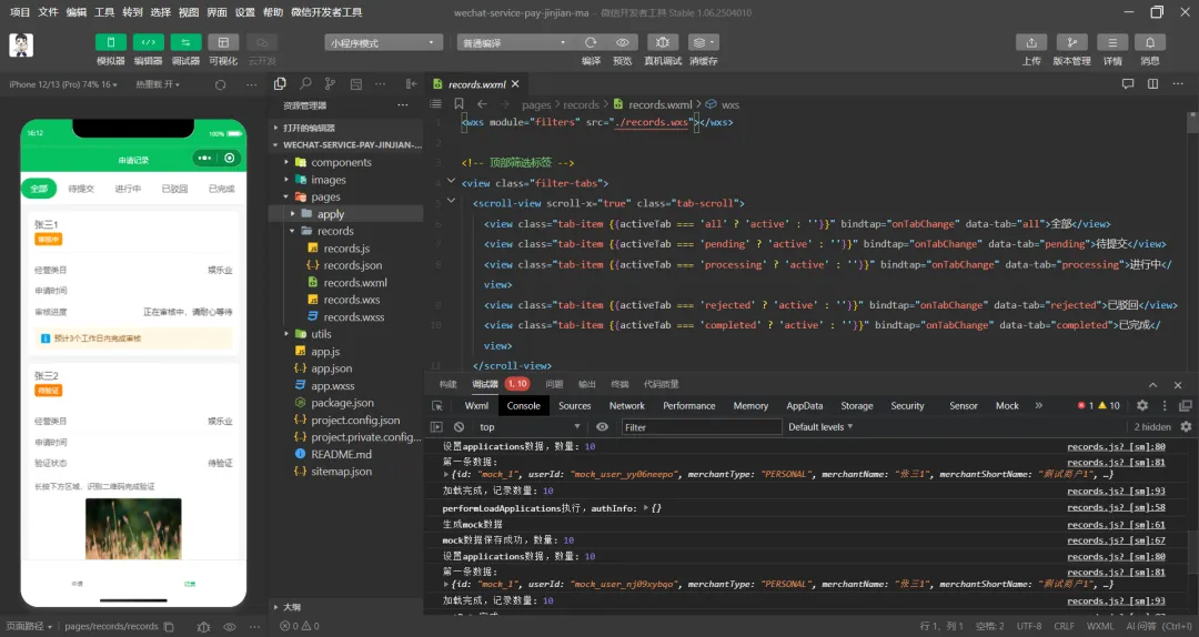 没有写一行代码，用CodeBuddy做了个微信支付商户进件小程序，附提示词
