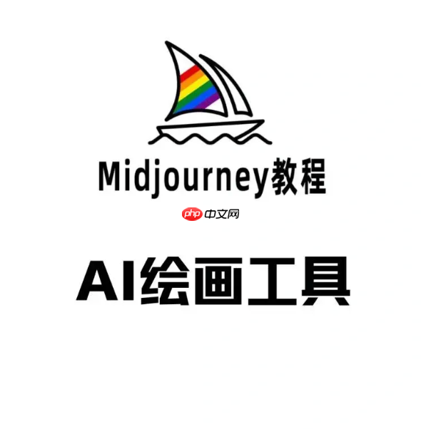 Midjourney怎么让人物保持一致 Midjourney固定人物角色生成指南【技巧】