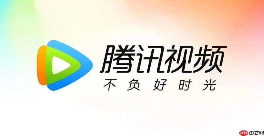 腾讯视频官网播放入口 腾讯视频官方高画质在线入口
