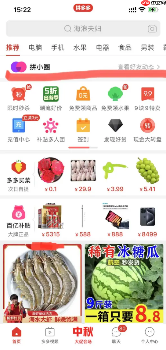 拼多多活动价格太低怎么办？拼多多怎么引流到微信呢