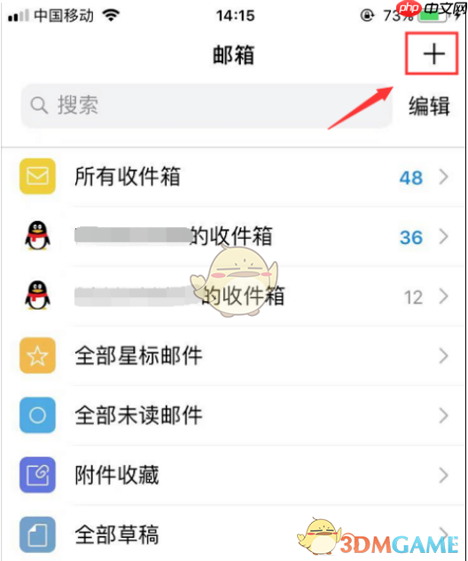 《QQ邮箱》取回被拦截邮件方法