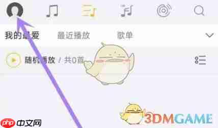 《海贝音乐》均衡器设置方法
