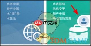 《指尖水务》交水费方法