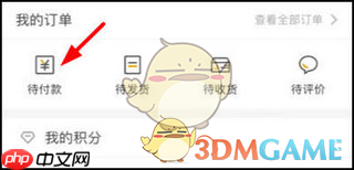 《指尖水务》交水费方法