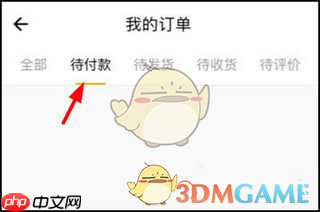 《指尖水务》交水费方法