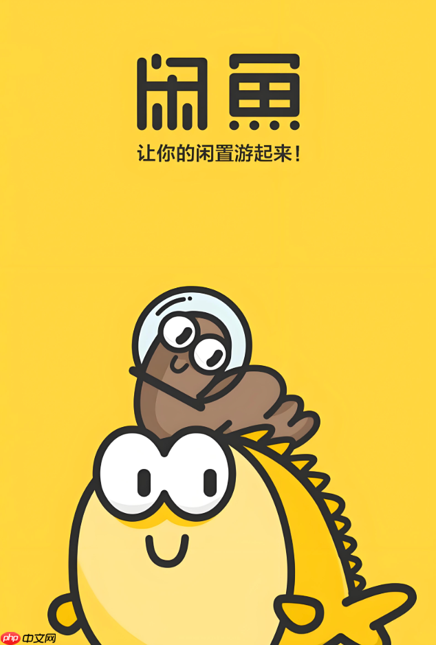 咸鱼怎么设置仅粉丝可见的动态_咸鱼动态粉丝可见设置方法