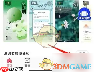 《图怪兽》退出登录方法