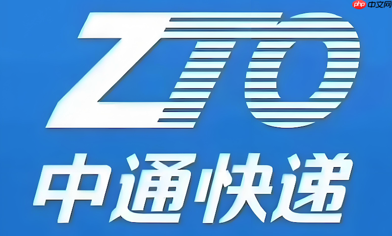 中通快递运单实时更新 中通物流包裹状态查询官网