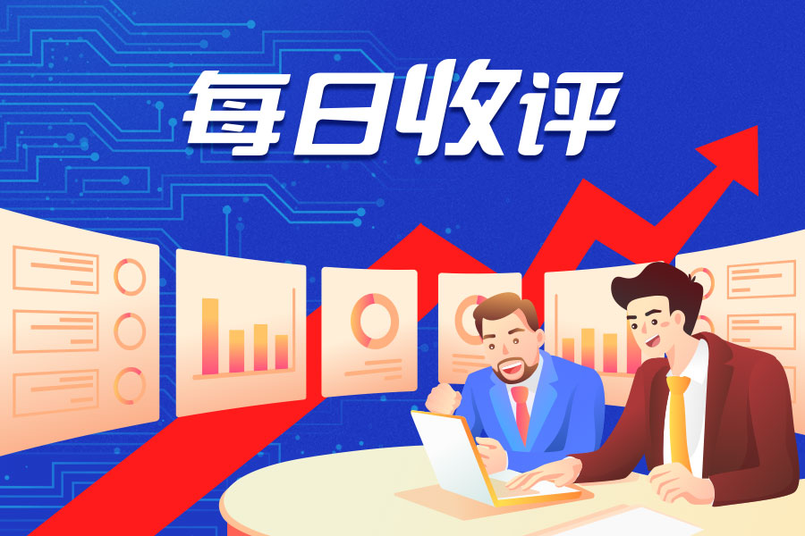 【每日收评】集微指数涨0.12%，华天科技2024年净利润同比增长172.29%