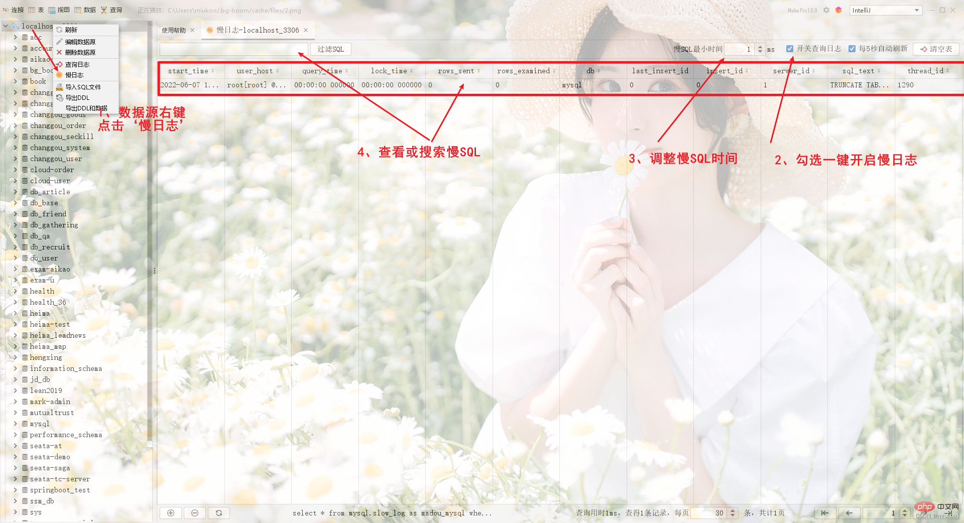 精选归纳15个Mysql优化问题