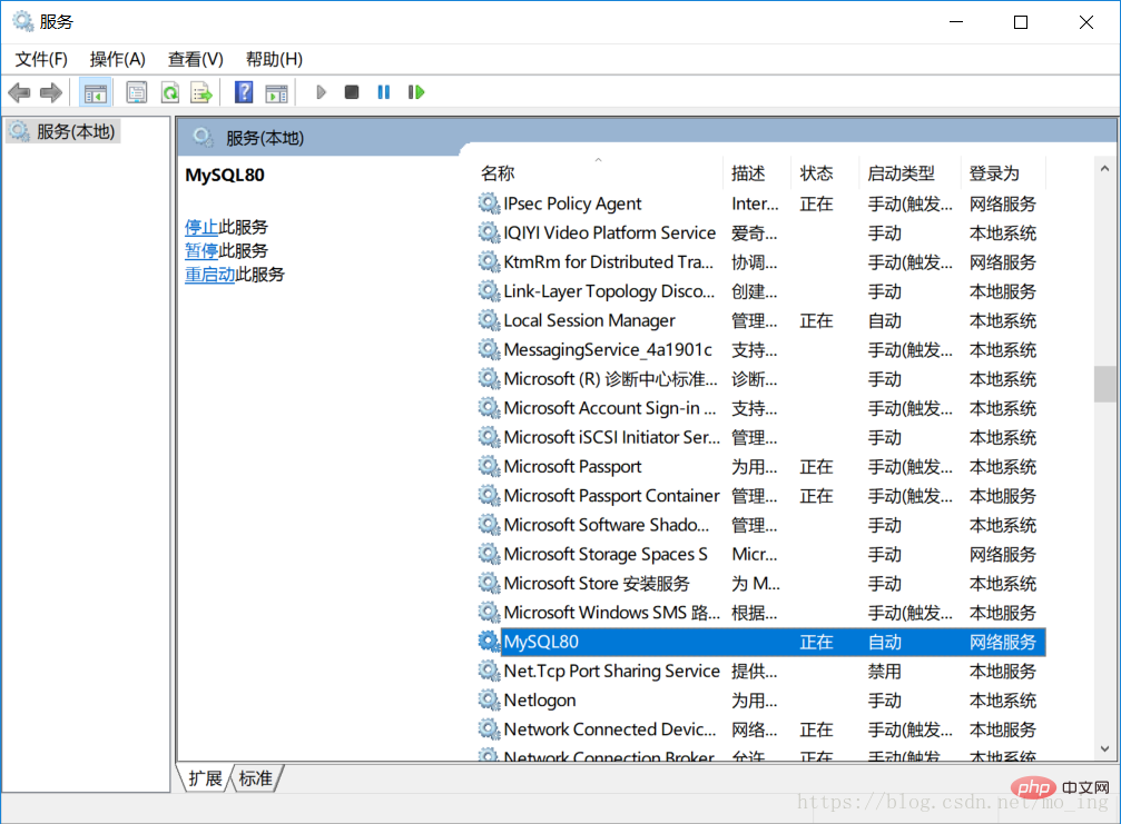 怎么查看mysql是否成功启动？