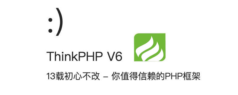 了解Thinkphp集成抖音SDK的实现方法
