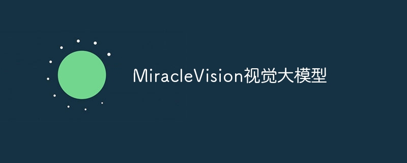 MiracleVision视觉大模型