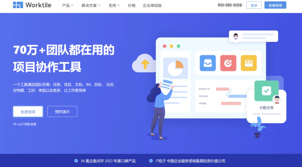 发现9款项目进度计划安排系统：提高管理效能