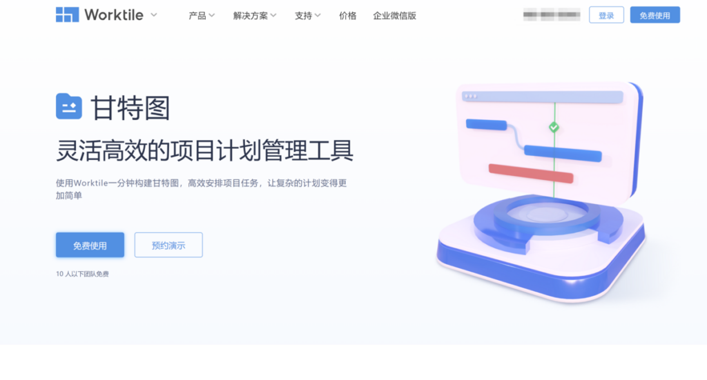 有没有一款在线甘特图软件可以用？不可不了解的10款 