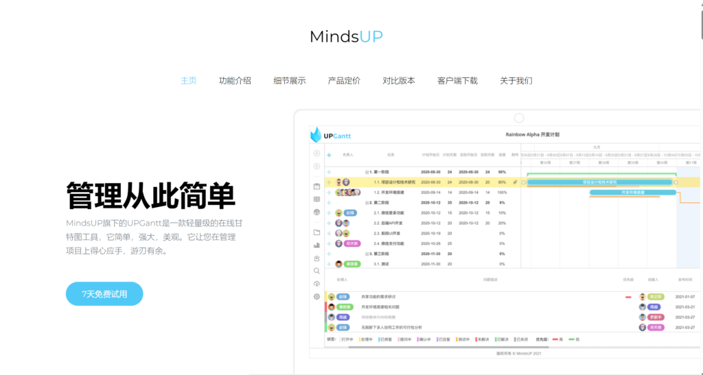 有没有一款在线甘特图软件可以用？不可不了解的10款 