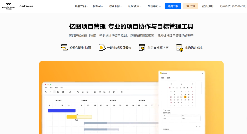 具备看板和甘特图的项目管理工具有哪些？分享7款