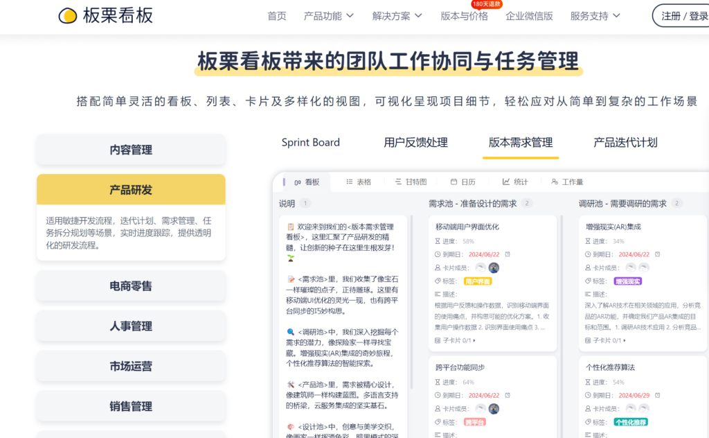 具备看板和甘特图的项目管理工具有哪些？分享7款