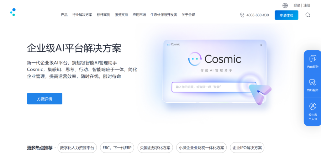 分享10款主流的财务档案管理系统（含免费版）