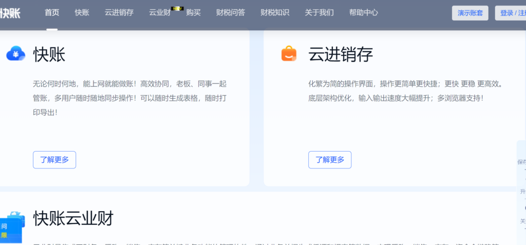 分享10款主流的财务档案管理系统（含免费版）