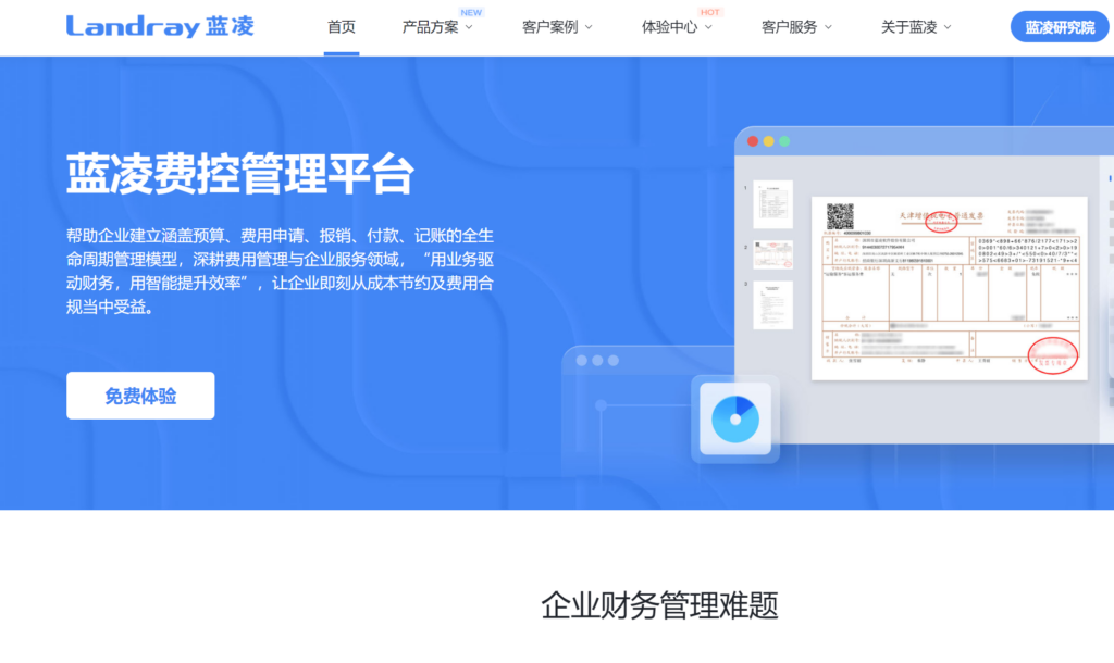 分享10款主流的财务档案管理系统（含免费版）