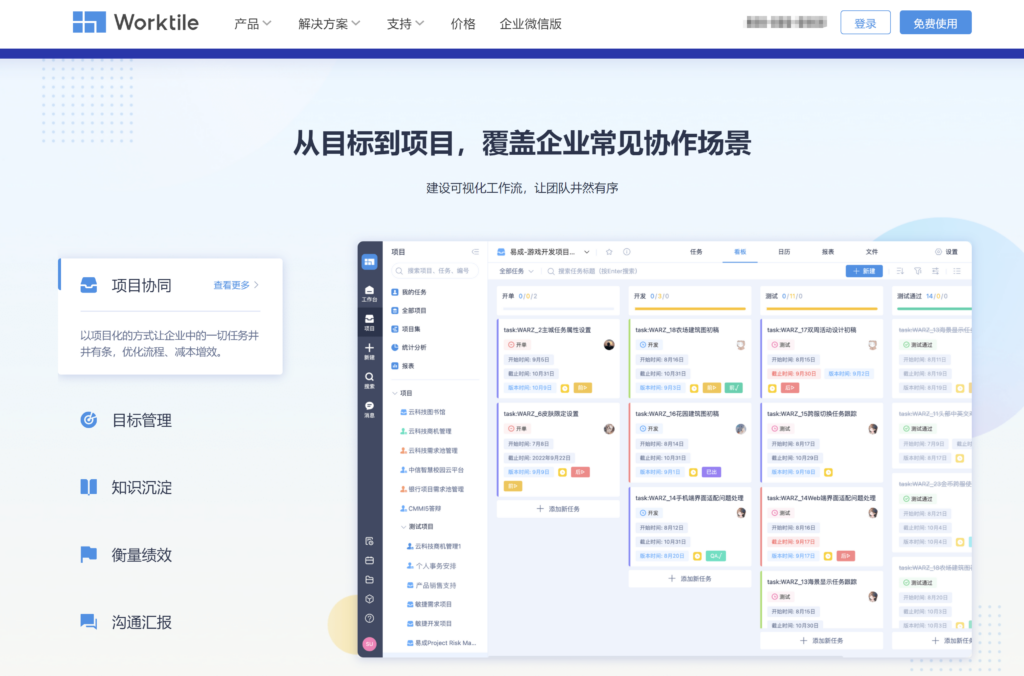 工程项目管理系统有哪些：2025年排名靠前的20款