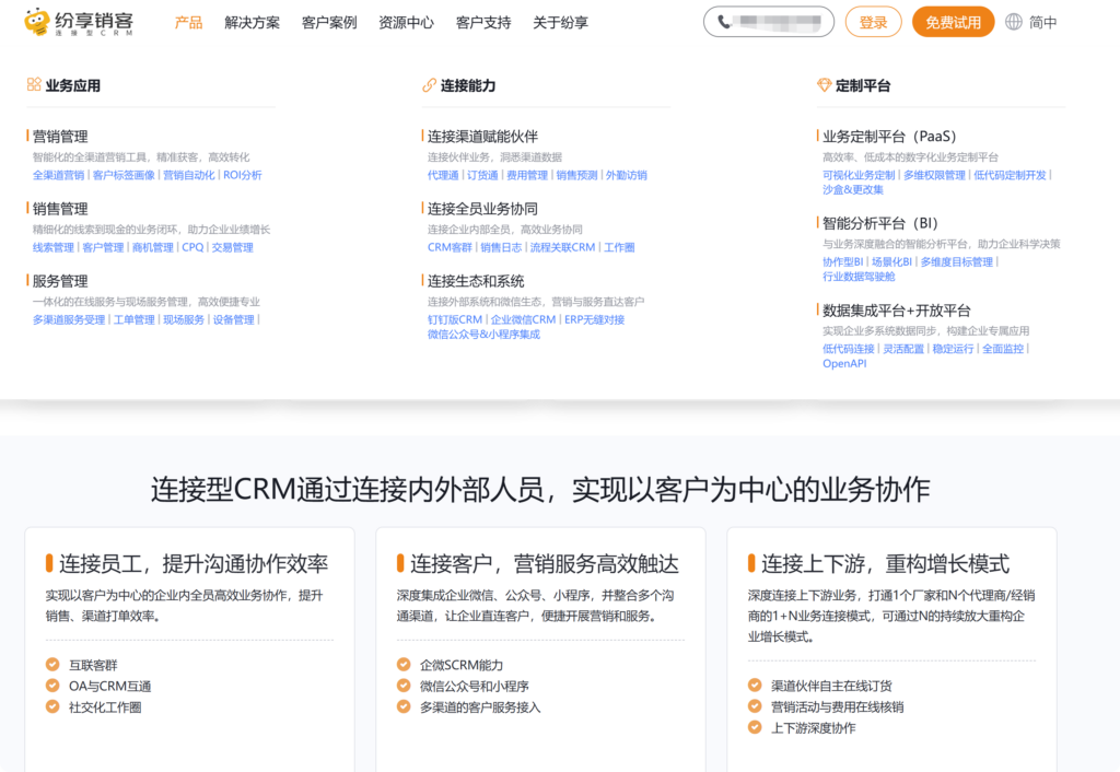 客户登记管理系统有哪些？2025年主流18款大对比