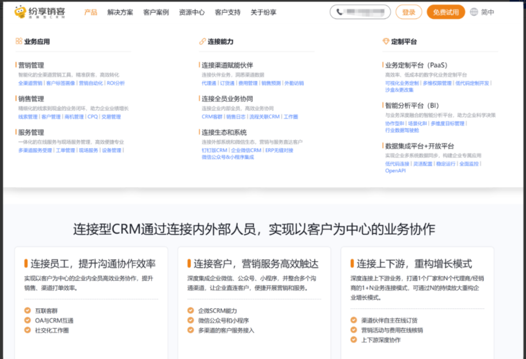 2025年排名前十的客户管理软件盘点