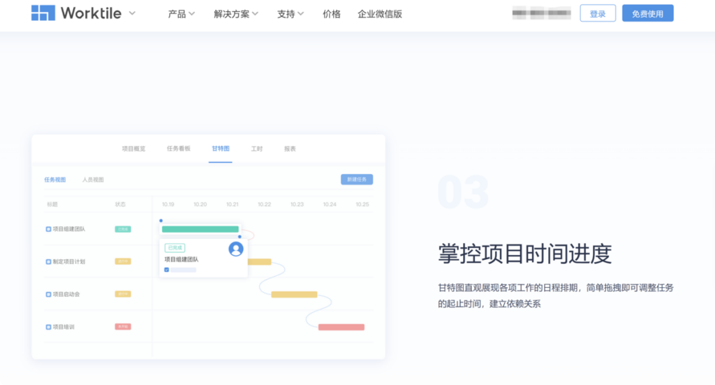 进度计划软件哪个好用？分享口碑非常好的6款工具