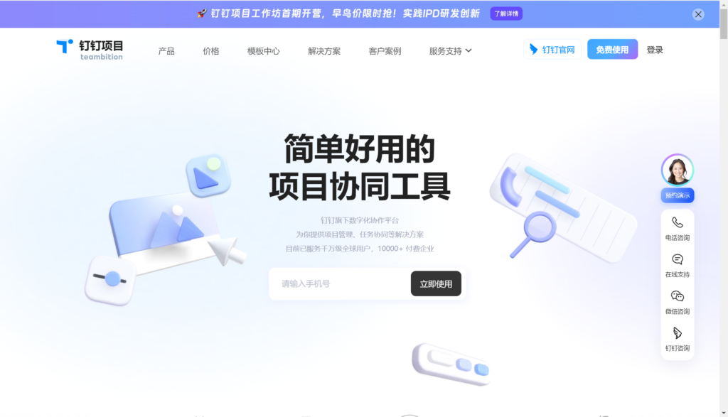 2025年项目管理看板系统：16款主流工具对比分析