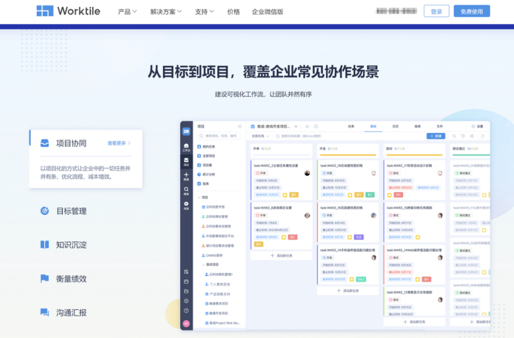 项目进度管理软件有哪些？分享2025年热门的25款