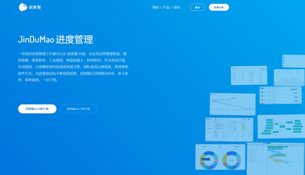 项目进度管理软件有哪些？分享2025年热门的25款