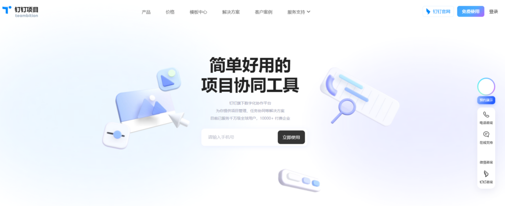 项目进度管理软件有哪些？分享2025年热门的25款