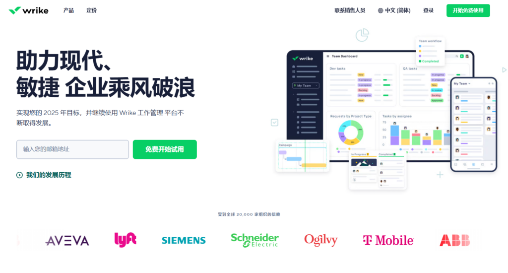 项目进度管理软件有哪些？分享2025年热门的25款