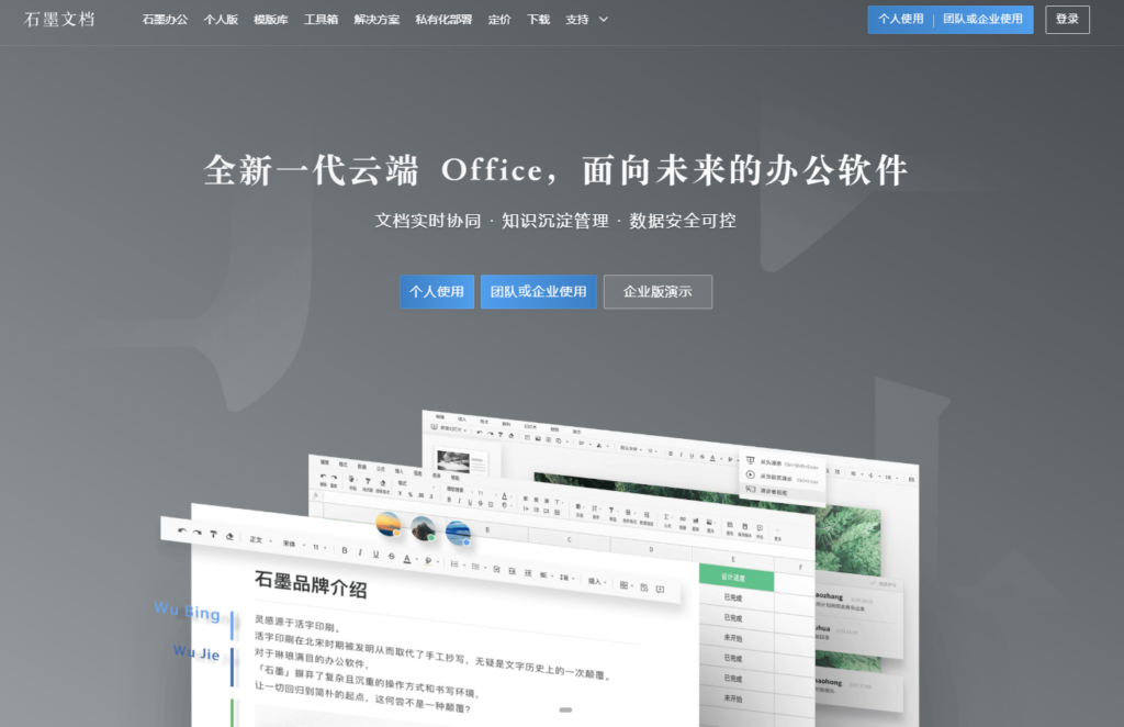 项目进度管理软件有哪些？分享2025年热门的25款