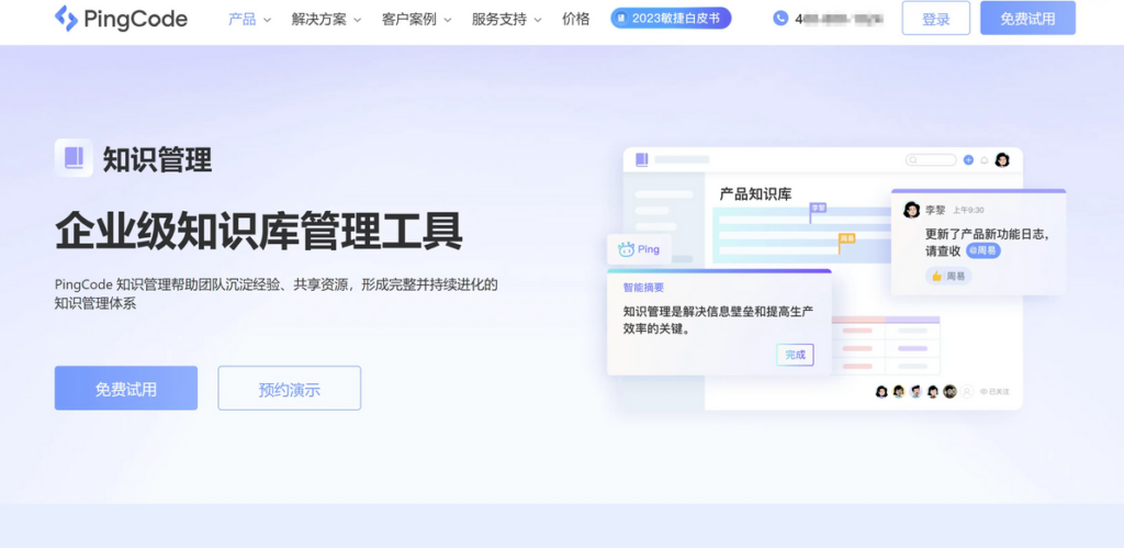 企业内部主流使用的16款知识库管理软件