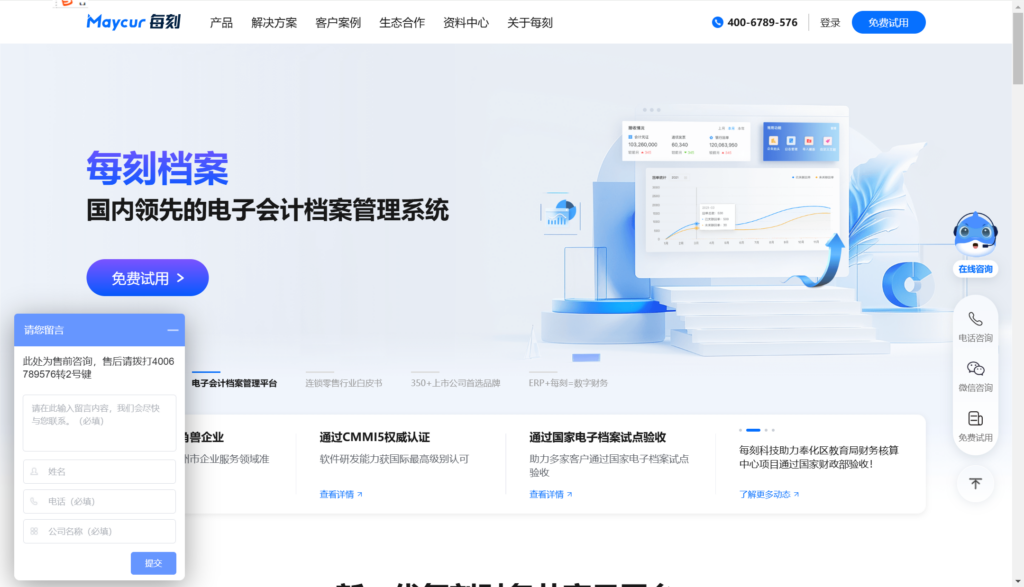 差旅费控软件哪个好？分享主流11款