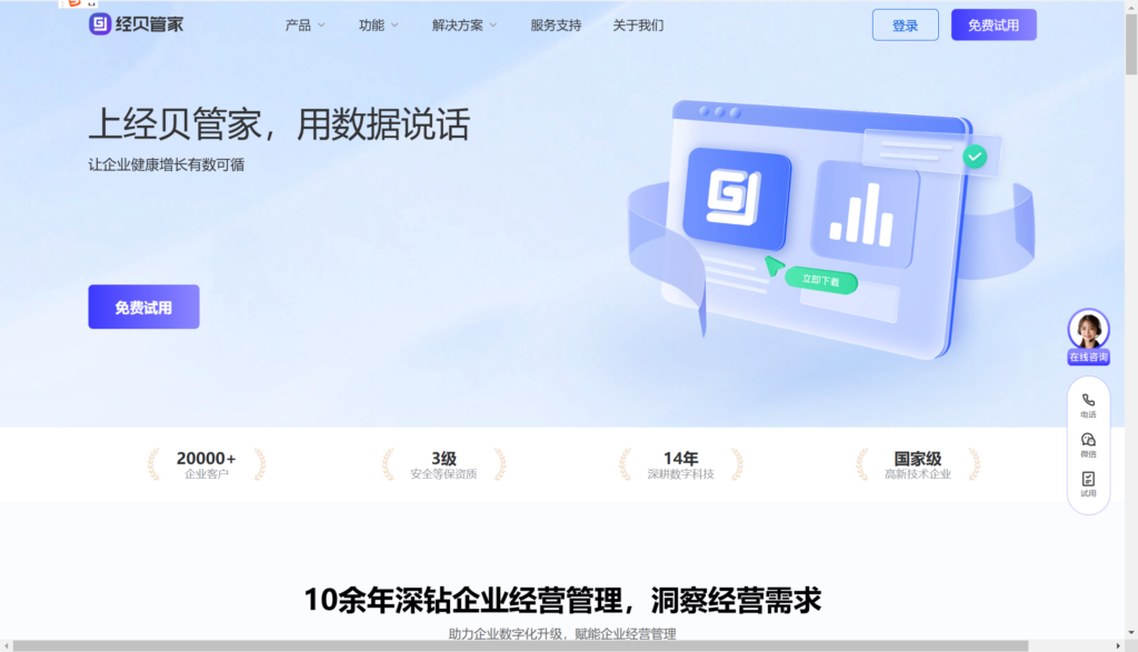 差旅费控软件哪个好？分享主流11款