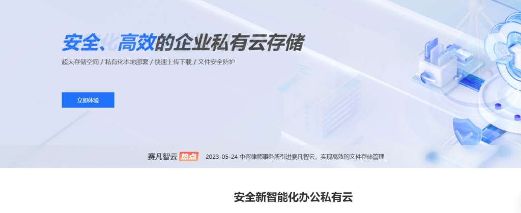企业云盘哪个好用？2025年18款网盘全面测评