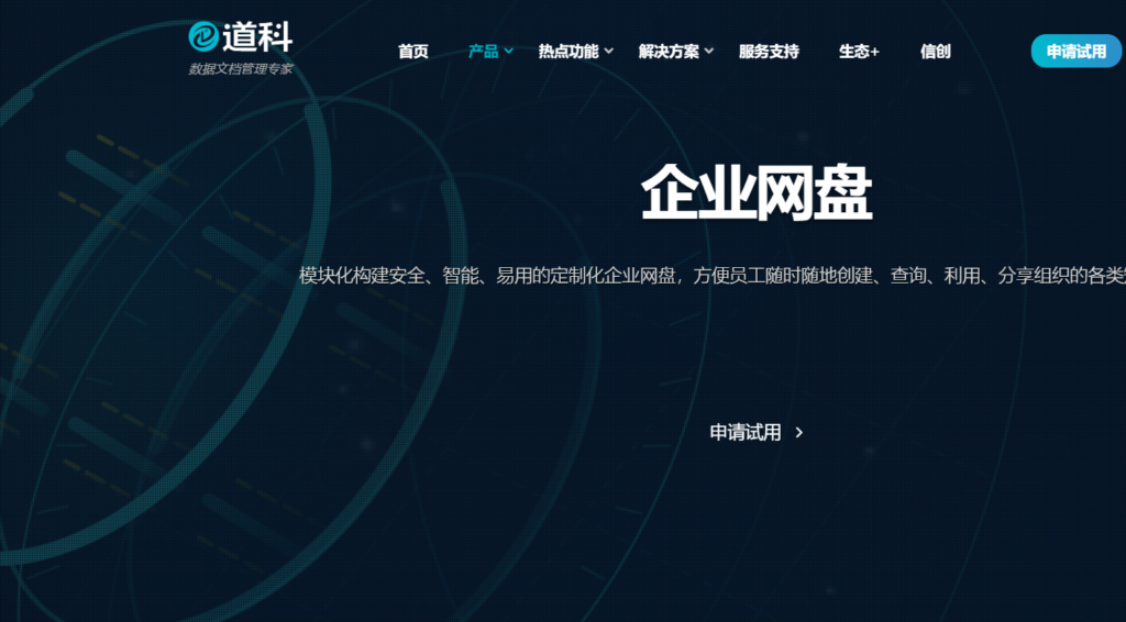 企业云盘哪个好用？2025年18款网盘全面测评