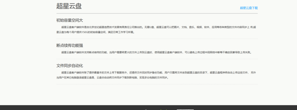 企业云盘哪个好用？2025年18款网盘全面测评