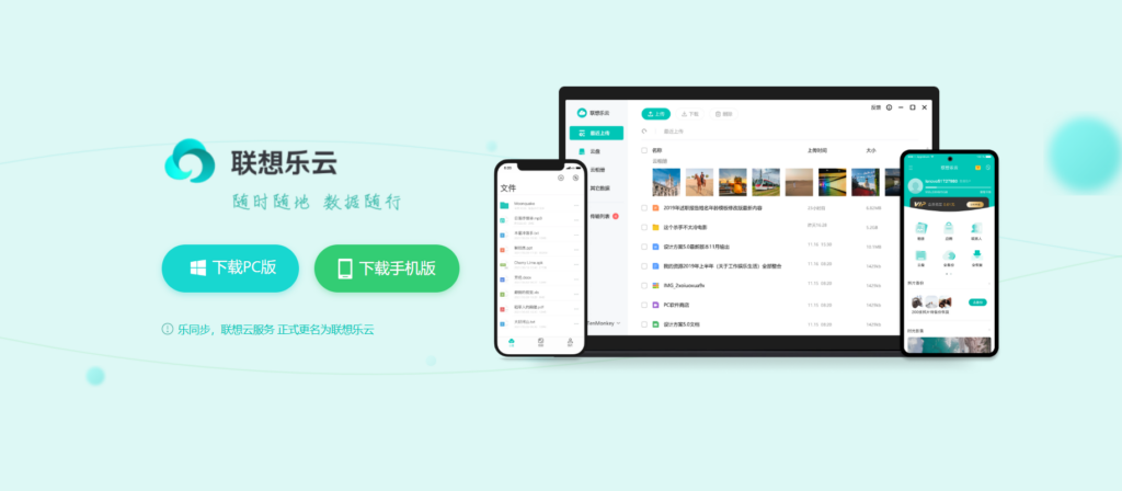 企业云盘哪个好用？2025年18款网盘全面测评